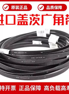进口盖茨GATES广角带2/5M800JB 3/5M800JB POLYFLEX USA皮带