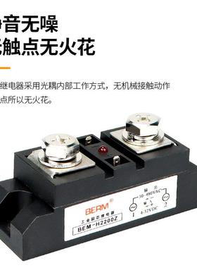 贝尔美 工业固态继电器 BEM-H3200Z 电加热温控炉 直流控交流 SSR
