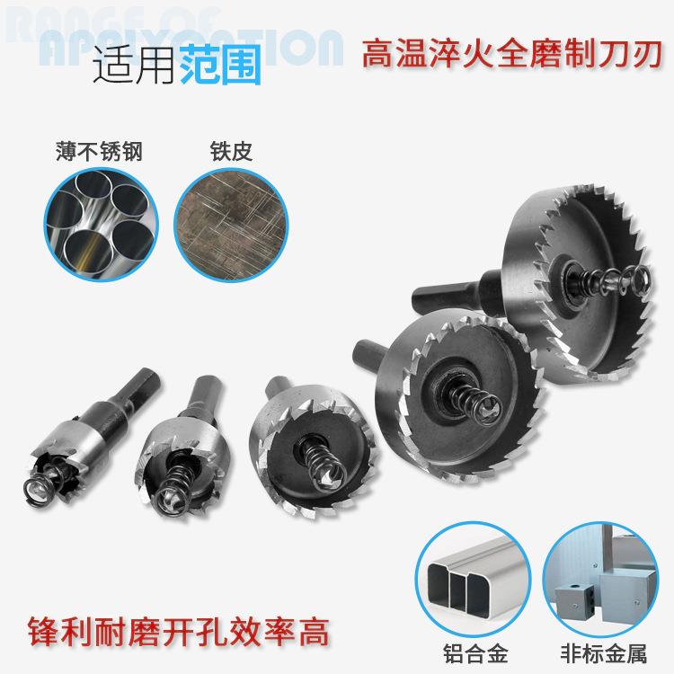 跨境套装HSS高速钢开孔器钻头 铁皮不锈钢金属扩孔钻薄板打孔钻头