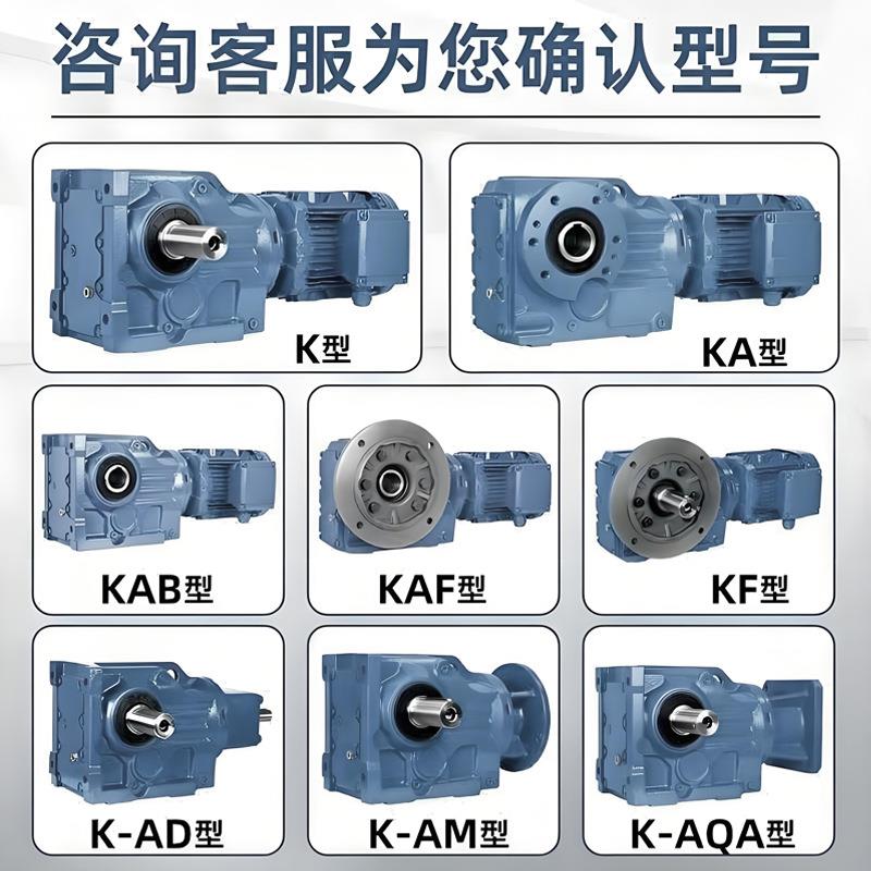 斜齿减速机K/KF/KA/KAF77-Y1.5KW-4P-97.05-88.97-78.07螺旋伞齿