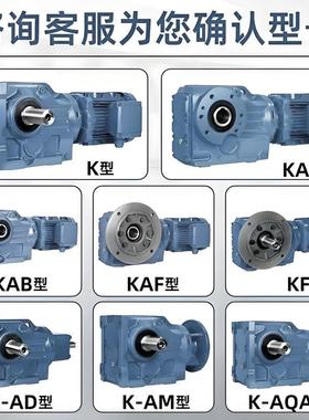 斜齿减速机K/KF/KA/KAF77-Y1.5KW-4P-97.05-88.97-78.07螺旋伞齿