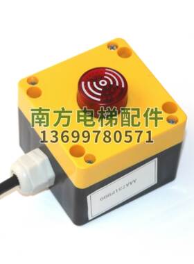 XAA731P1声光报警器AAA731F999轿底蜂鸣HAA731KEC1/2/3/4电梯配件