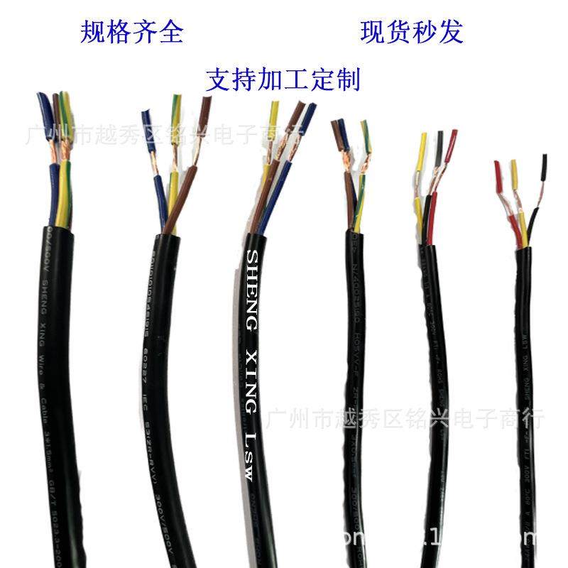现货销售 2心护套线0.2-2.5平方24汽摩配连接信号线 2心-20心现货