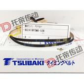 1530P5M10 同步带 日本椿本皮带 TSUBAKI 皮带 P5M 进口皮带