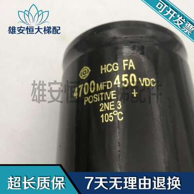 电梯配件HCGFA4700MFD45