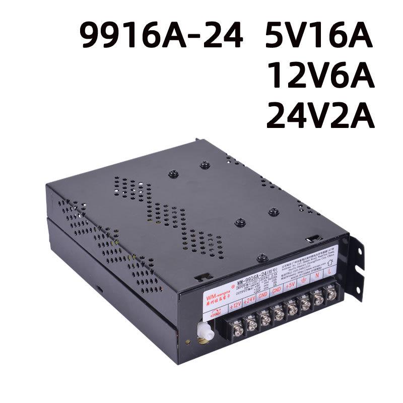 旺马售币机兑币机开关电源 数币机铁壳开关电源 娱乐设备电源厂家