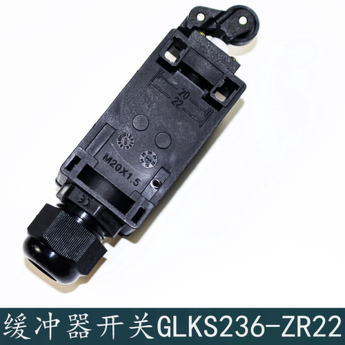 电梯行程极限开关GLKS236