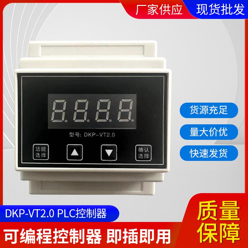 新款PLC控制器 即插即用现货供应 方便替换自带程序 可编程控制器