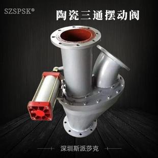 陶瓷三通摆动阀BZ645TC 电动三通分路阀 16Y型气动陶瓷三通分路阀