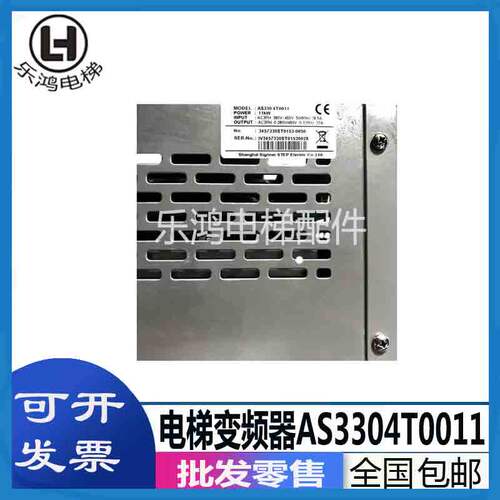 新时达AS330变频器一体机