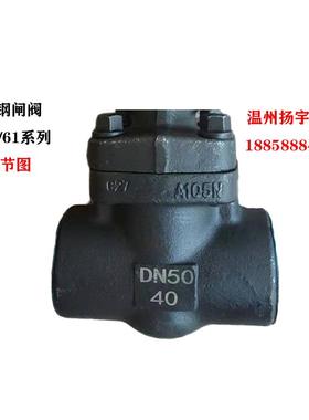 锻钢截止阀 J11 61H-800LB A105焊接截止阀 厂家量大优惠