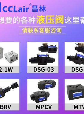 MCV-03液压SCV叠加式MC单向阀DA MCV-02B/02W/03A/04T/06P 05 50