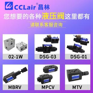 02B 02W 03液压SCV叠加式 06P MC单向阀DA 04T MCV 03A