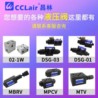 MCV-03液压SCV叠加式MC单向阀DA MCV-02B/02W/03A/04T/06P 05 50