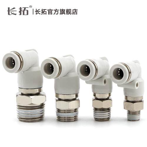 直角高速旋转接头KSL4/6/8 04 06 08 10 12-M5 01S 02S 03S 04S