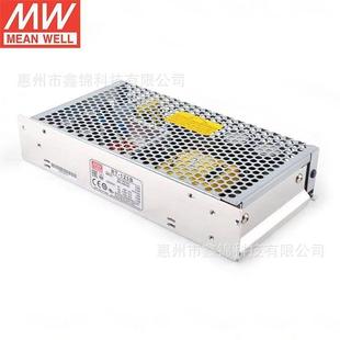 经济节能 三组三路直流工业驱动 台湾明纬 开关电源 125B