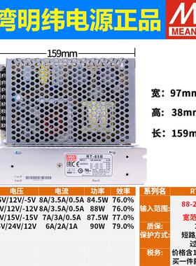 明纬开关电源三路直流DC输出RT-50A/65B/85C/125D多路 组5v12v24v