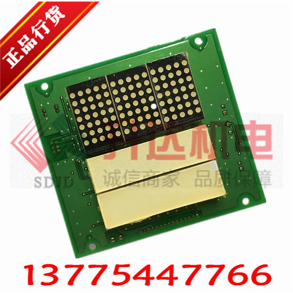 奥的斯电梯SWEET快速电梯SM.04HR/H显示板 原装全新/电梯配件