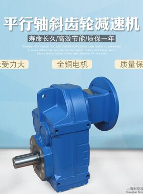 耐尼57 67 77 87 97 107 127 157 FA FF F系列斜齿轮平行轴减速机