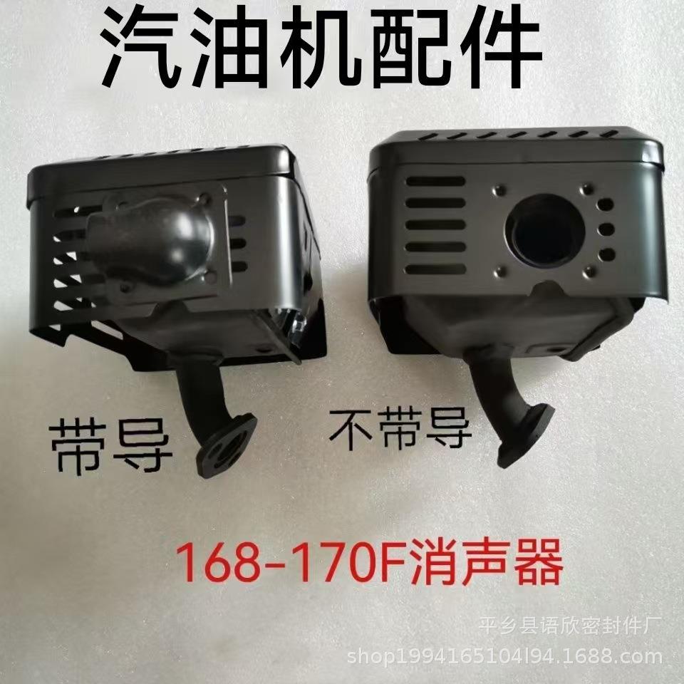 动力168F水泵消声器173F188F消声器排气弯管汽油机配件全套