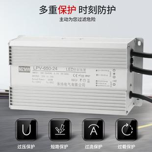 220转24V20A12V36V48V直流LED变压器 室外IP67防水开关电源650W