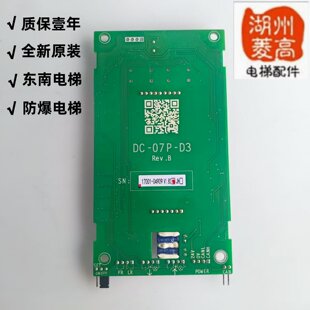东南防爆电梯专用配件 轿厢外呼显示板DC 07K V1.1全新07P