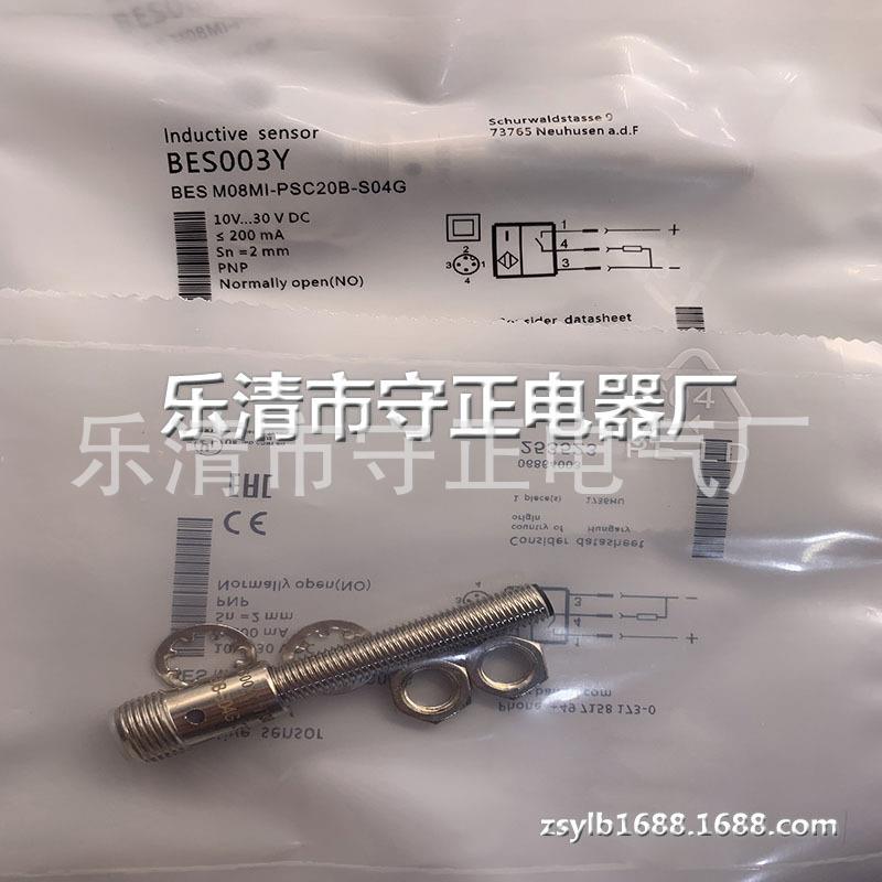 现货 传感器 BES M08MI-PSC20B-S04G 接近开关 全新