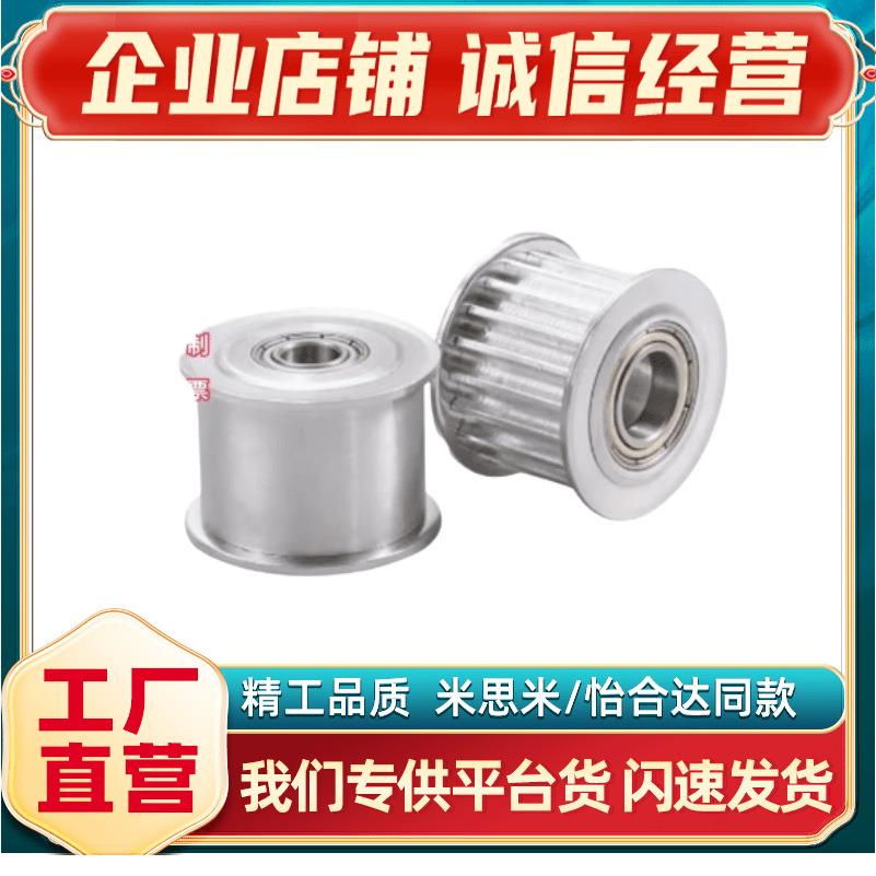高扭矩轮EBL01 02 03-S8M150-60-A-N-d20 22 24 25 28 30 32 35
