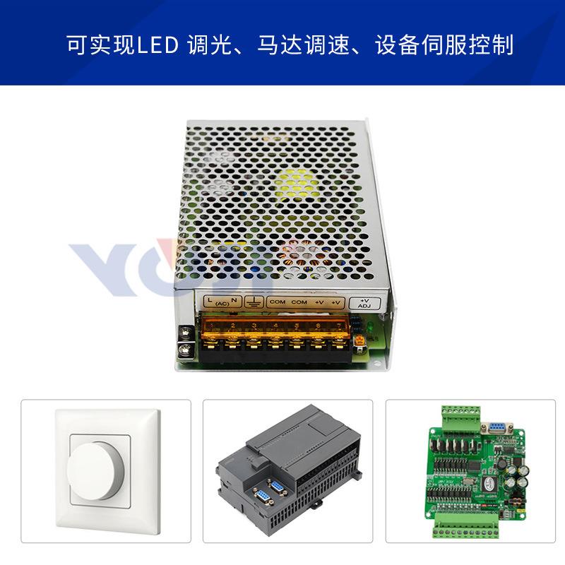 机器人电源机械工业设备电源外控0-5V/0-10V输出0-36V/2.7A 100W