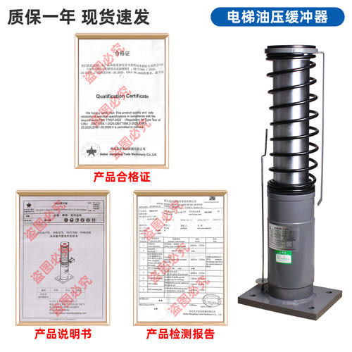 杭州沪宁日立奥的斯电梯