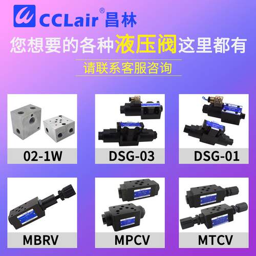 SUC叠加式DRC抗衡阀MSCV-02B-03A-04B-06A-K液压DYP平衡阀MCS-03