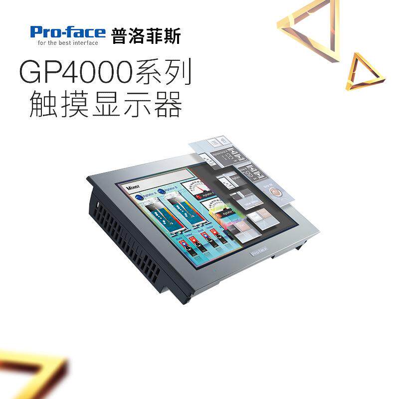 全新原装PFXGP4501TMA普洛菲斯10寸触摸屏 人机界面AC 矩阵式