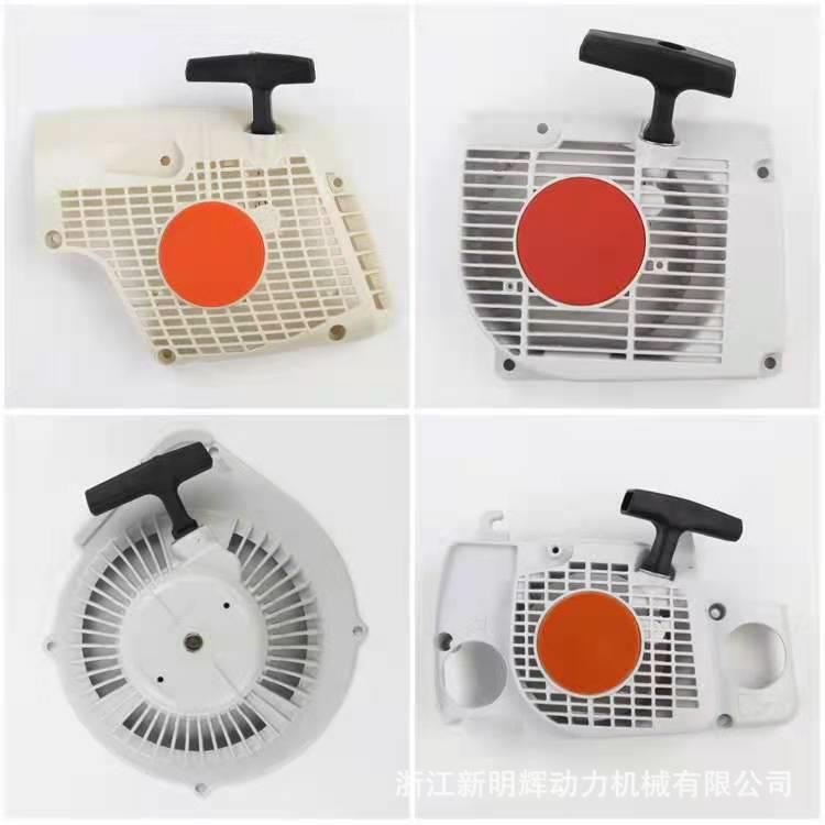 适用STIHL FS235手拉器割FS230FS235启动器拉盘总成FS235拉盘启动