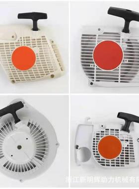 适用STIHL FS235手拉器割FS230FS235启动器拉盘总成FS235拉盘启动