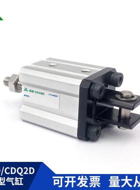 SMC型CQ2D20-CDQ2D20-5-10DMZ-15-20-25-30-35-40-50DCMZ双耳气缸