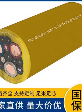 MA认证MCP3*16+1*4+3*4 3*95+1*25+4*4矿用采煤机屏蔽橡套软电缆
