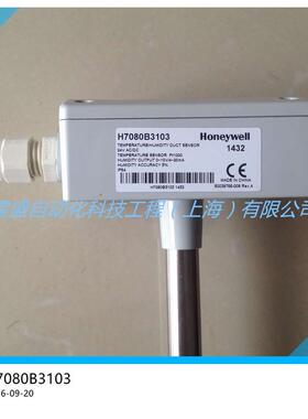 霍尼韦尔温度传感器 H7080B3103 风道温湿度变送器规格齐全