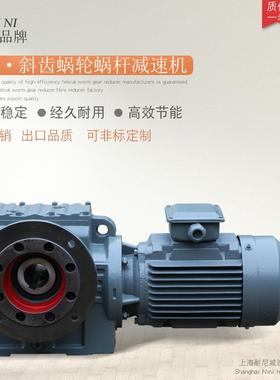 SAT系列蜗轮蜗杆斜齿减速机SAT37/47/57/67/77/87/97齿轮减速电机