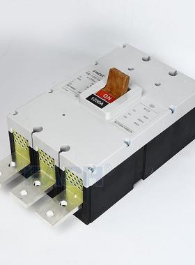 1250A塑料外壳断路器厂家外贸贴牌MCCB三相1600A塑壳空气开关3P