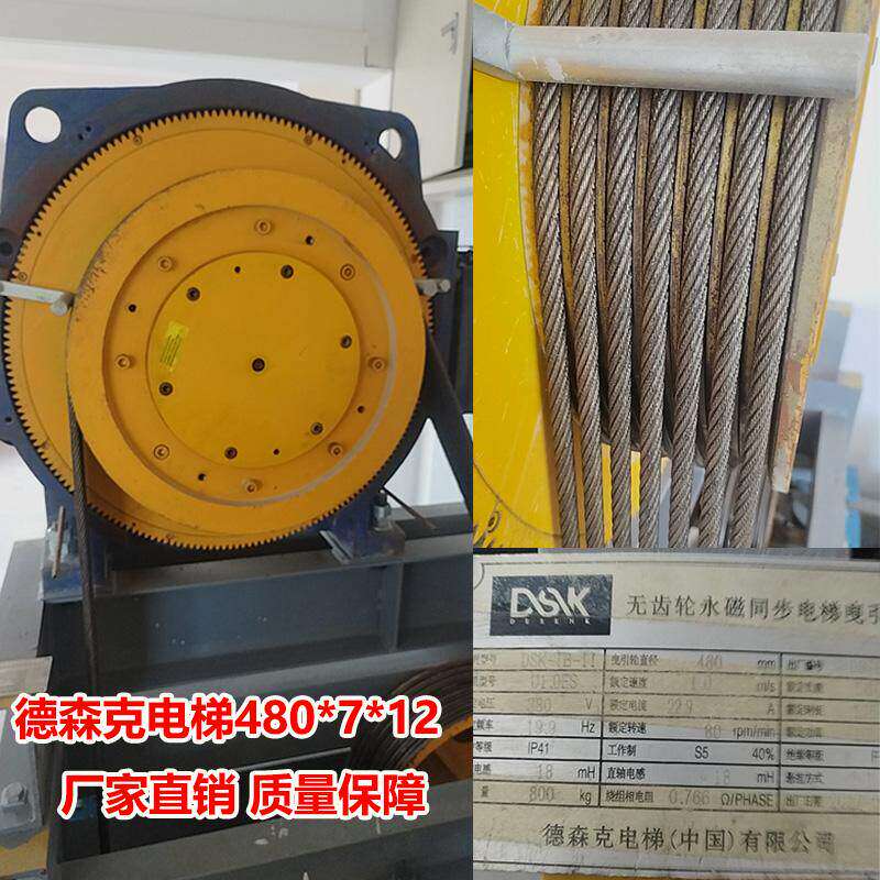 德森克电梯曳引轮480-7-12电梯曳引轮怡达快速电梯曳引轮WYT-U