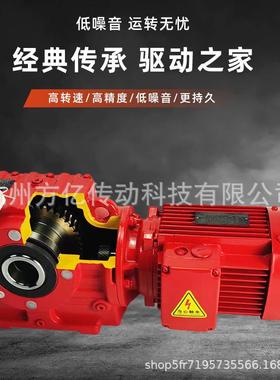 S系列减速机涡轮蜗杆减速机 方亿SAF37/47/57高精度减速器斜齿轮