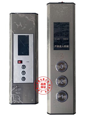 餐梯 杂物梯 传菜梯外呼盒 HS3CL 3V1901121外呼板 显示板 TB313
