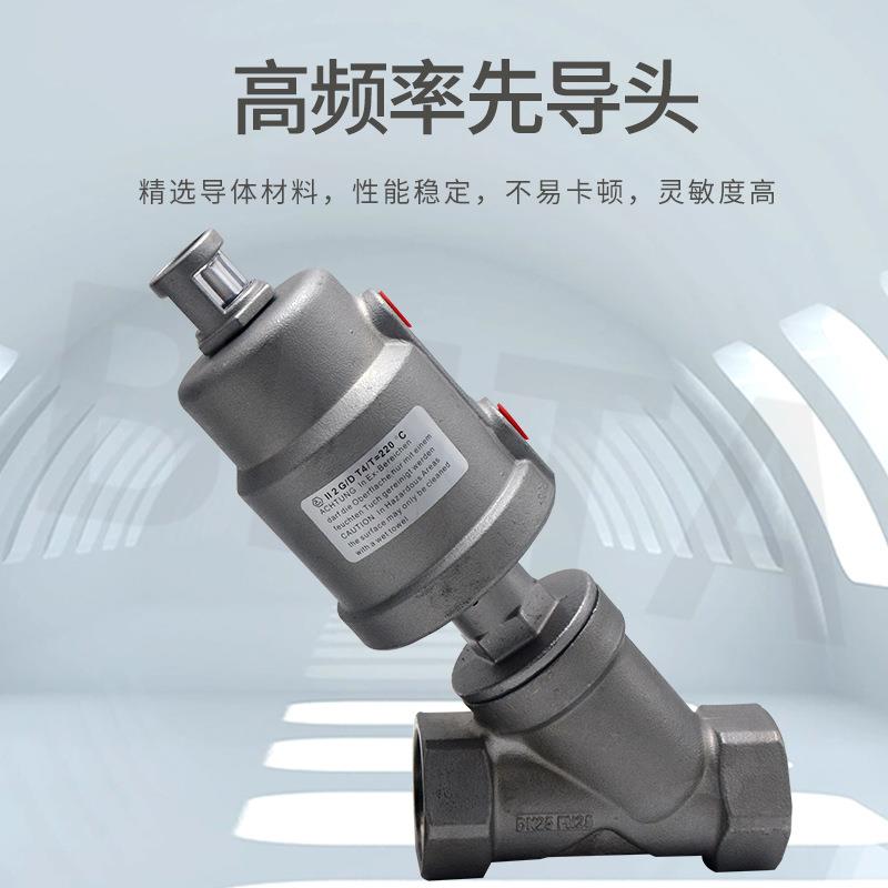 304不锈钢气动角座阀蒸汽气动阀不锈钢角座阀Y型高温自动控制阀门