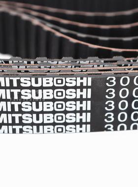 日本三星进口同步带1100H 1120H 1130H 1140H传动皮带MITSUBOSHI