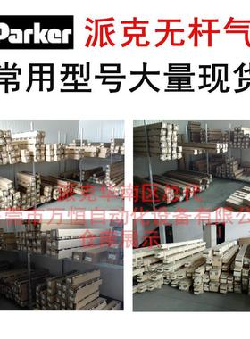 原装正品派克无杆气缸型号OSP-P50-700机械式ORIGA气缸