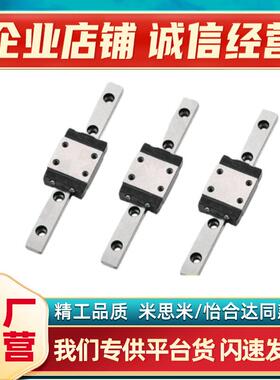 SSEL2BL20-310/320/330/350/360/370/SSEL2BL20-380微型直线导轨