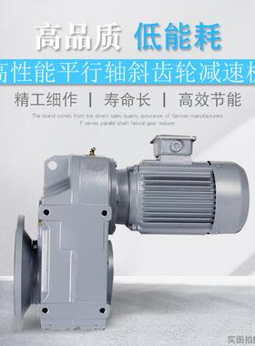 F FA FAF 37 47 57 67 77 87平行轴斜齿轮减速电机变速机械调速器