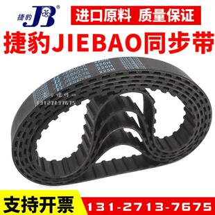 橡胶同步带1020H 1050H 1060H 1070H传动带JIEBAO皮带 1040H