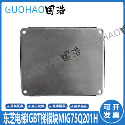 东芝电梯IGBT梯模块M100Q