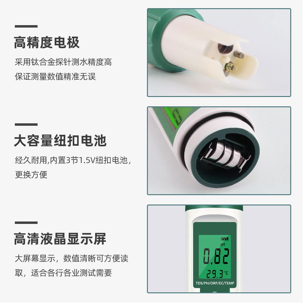 9910五合一PH/TDS/EC/ORP温度计水质酸碱度ph测试仪tds水质检测笔